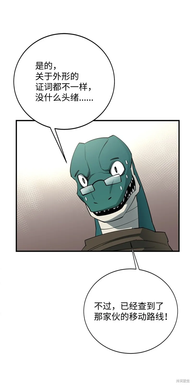 第88话 第81页