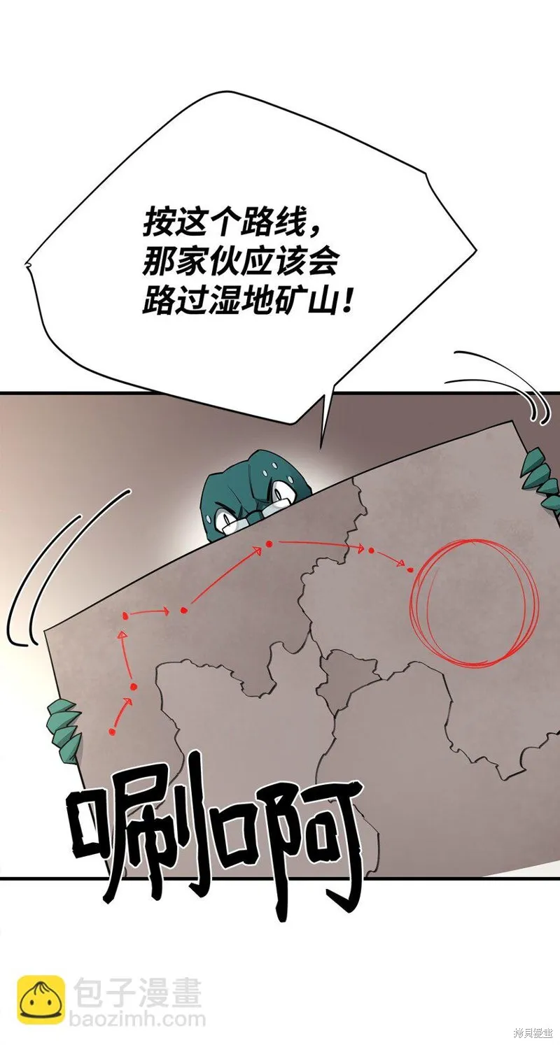 第88话 第82页