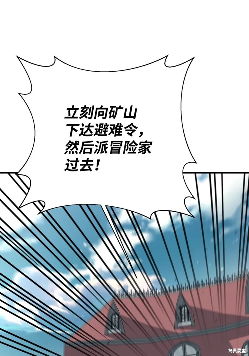 第88话 第83页