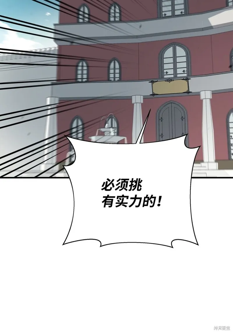 第88话 第84页