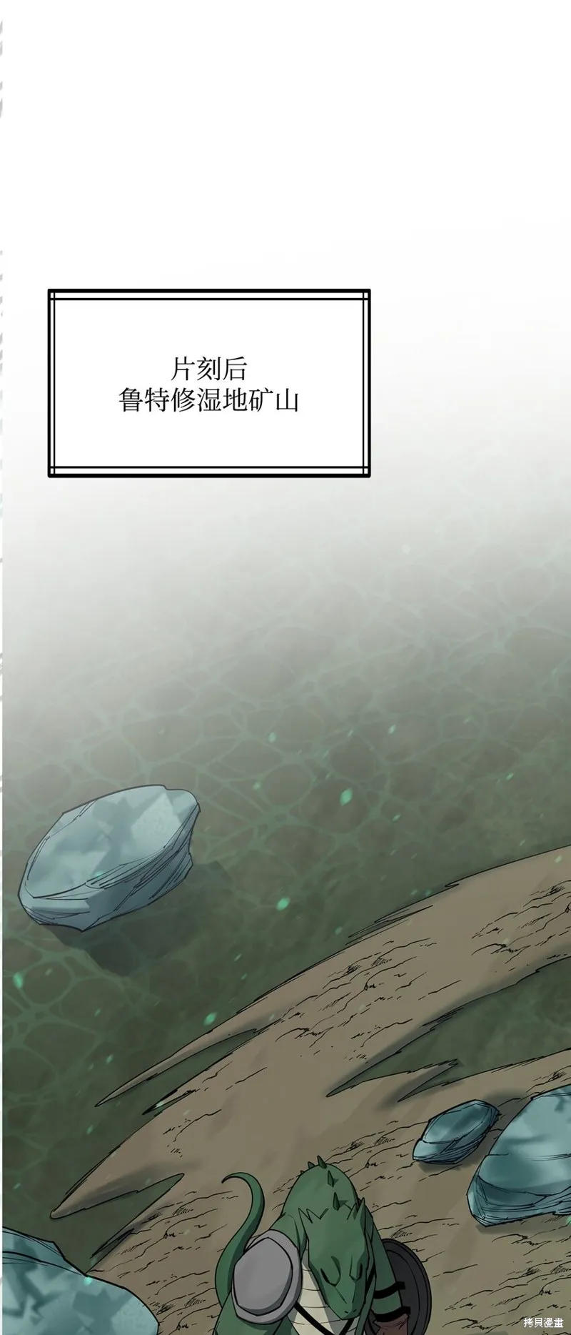第88话 第85页