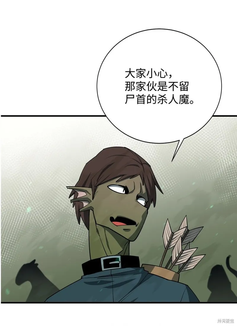 第88话 第87页