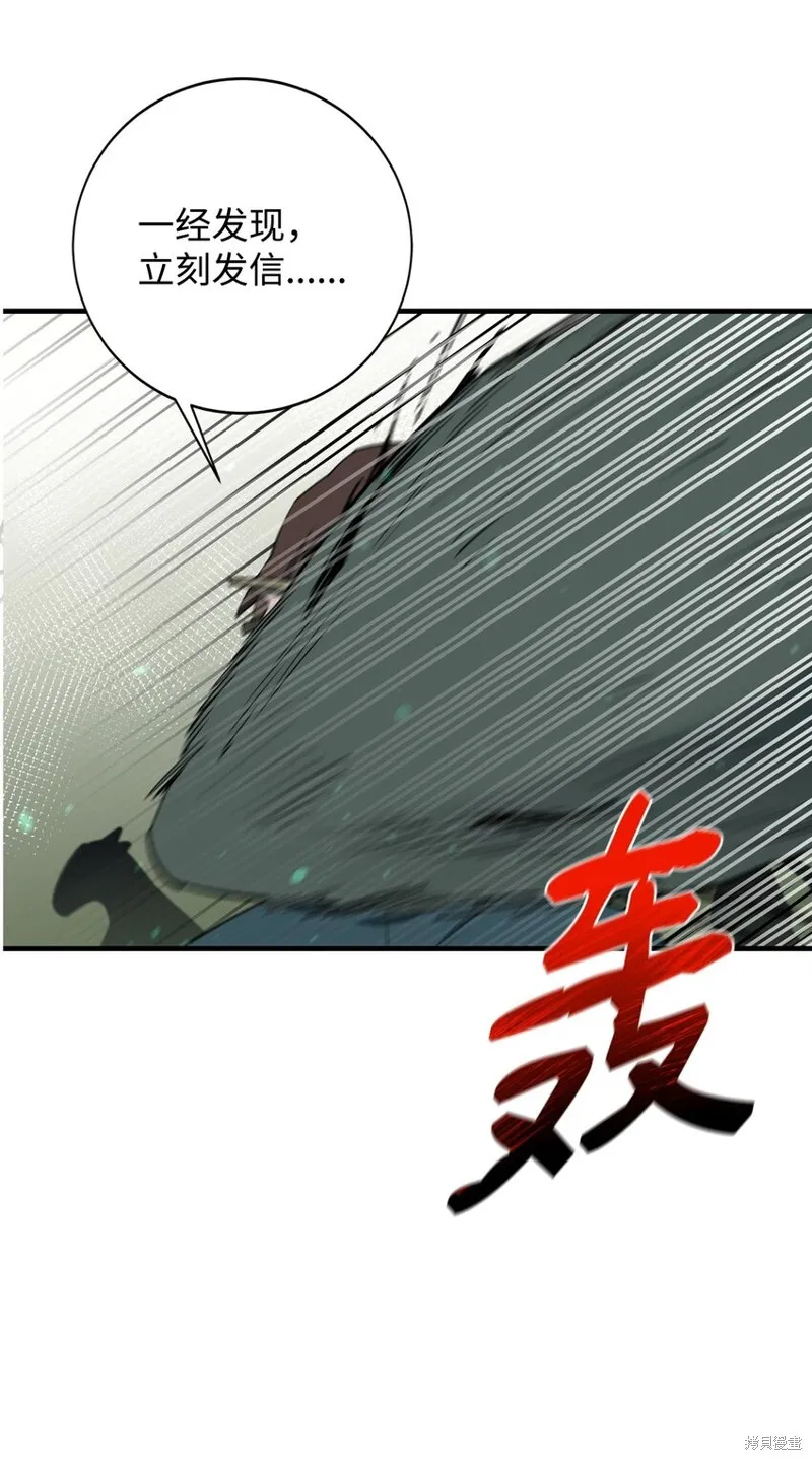 第88话 第88页