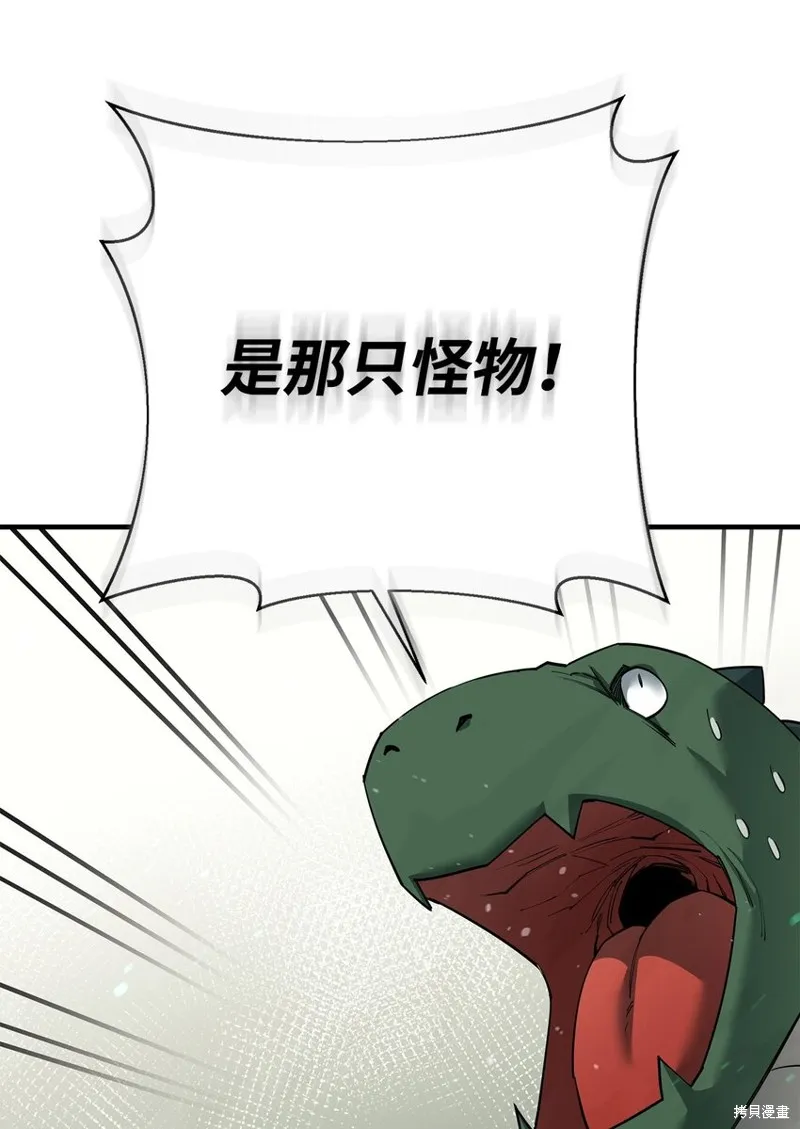 第89话 第4页