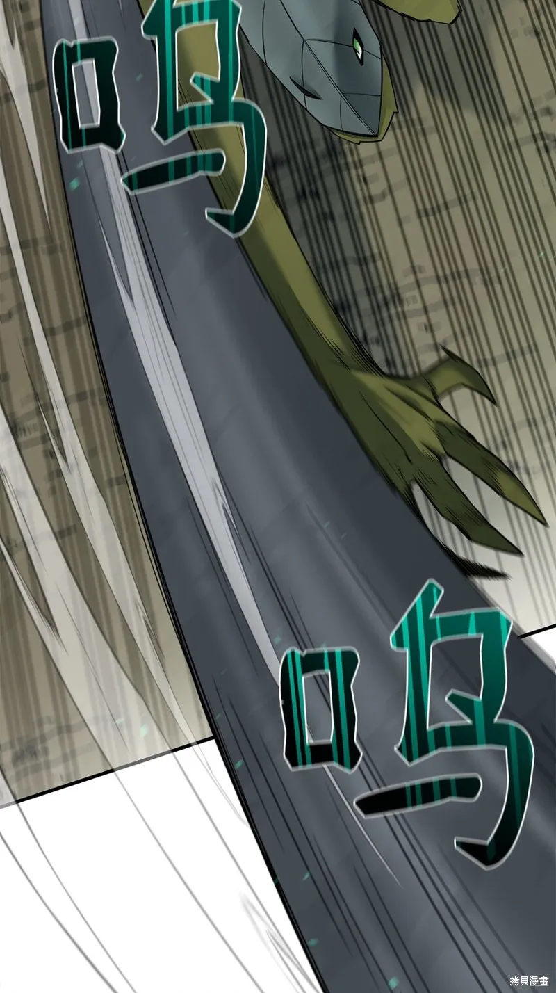 第89话 第8页