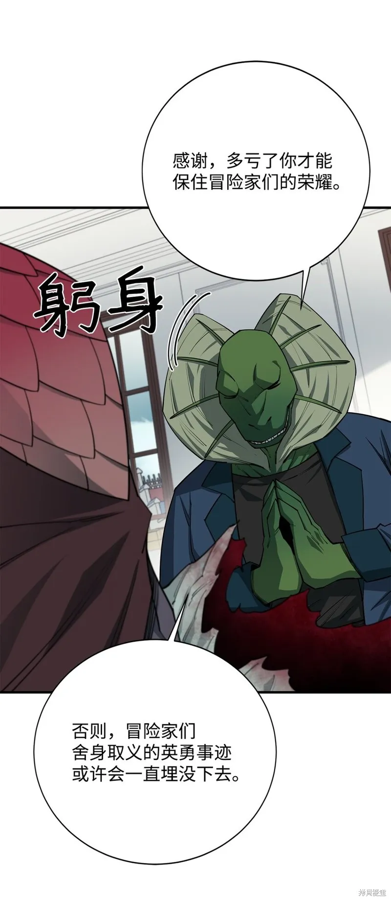 第89话 第43页