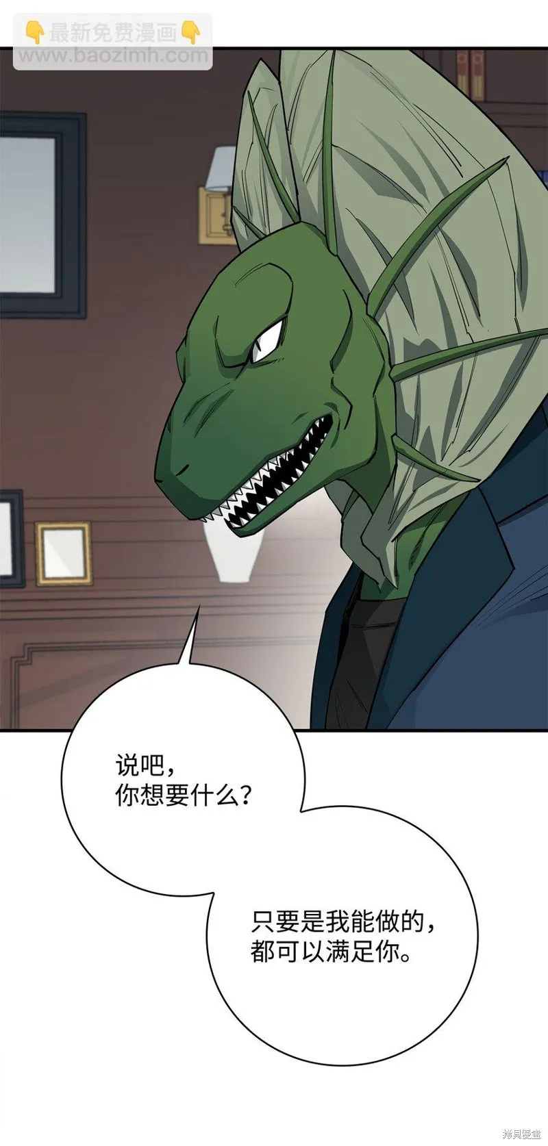 第89话 第44页