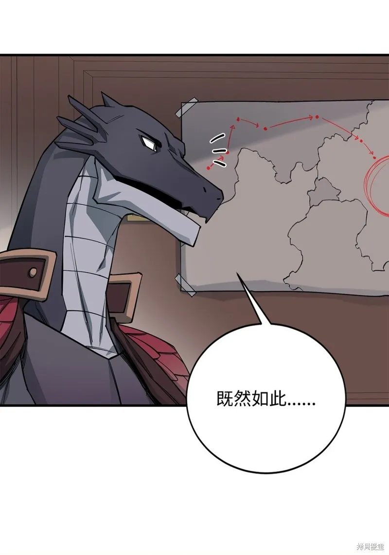 第89话 第45页