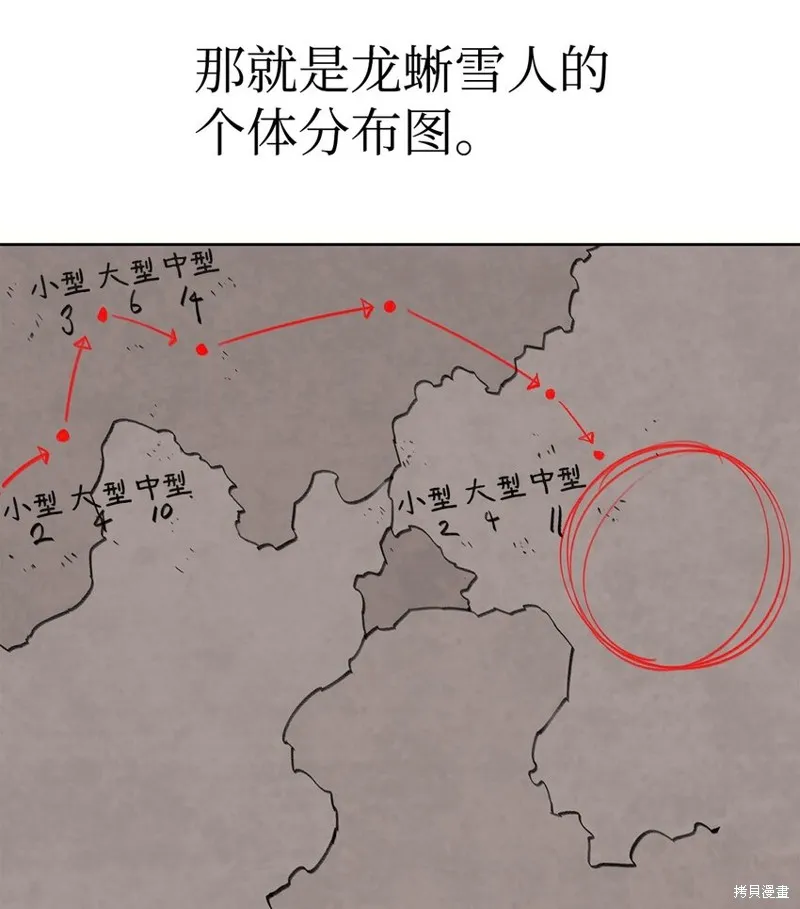 第89话 第51页