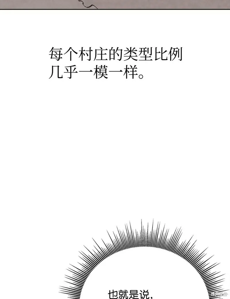 第89话 第52页