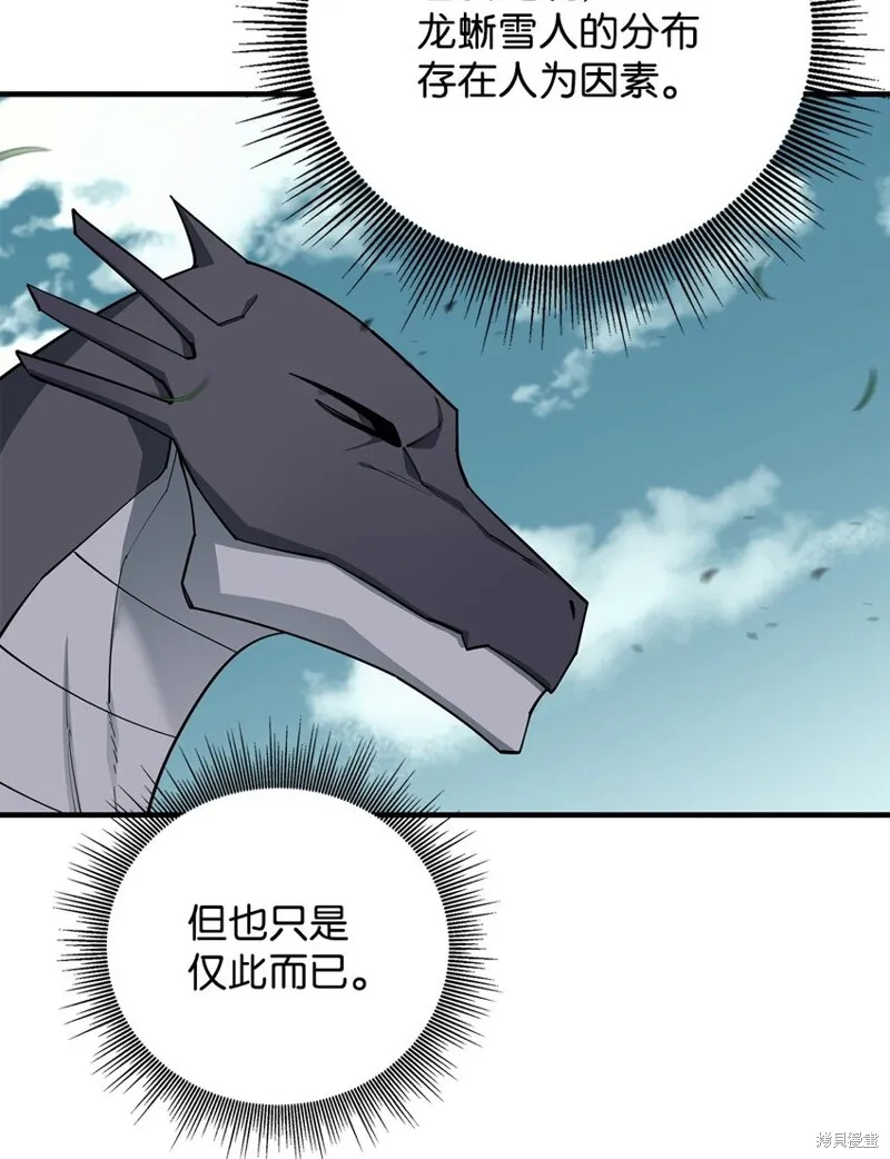 第89话 第53页