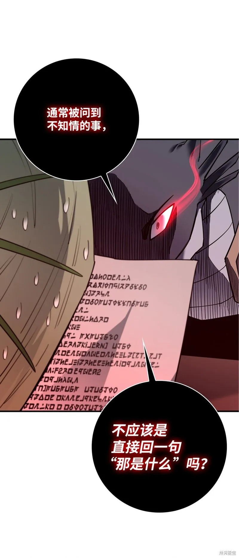第89话 第69页