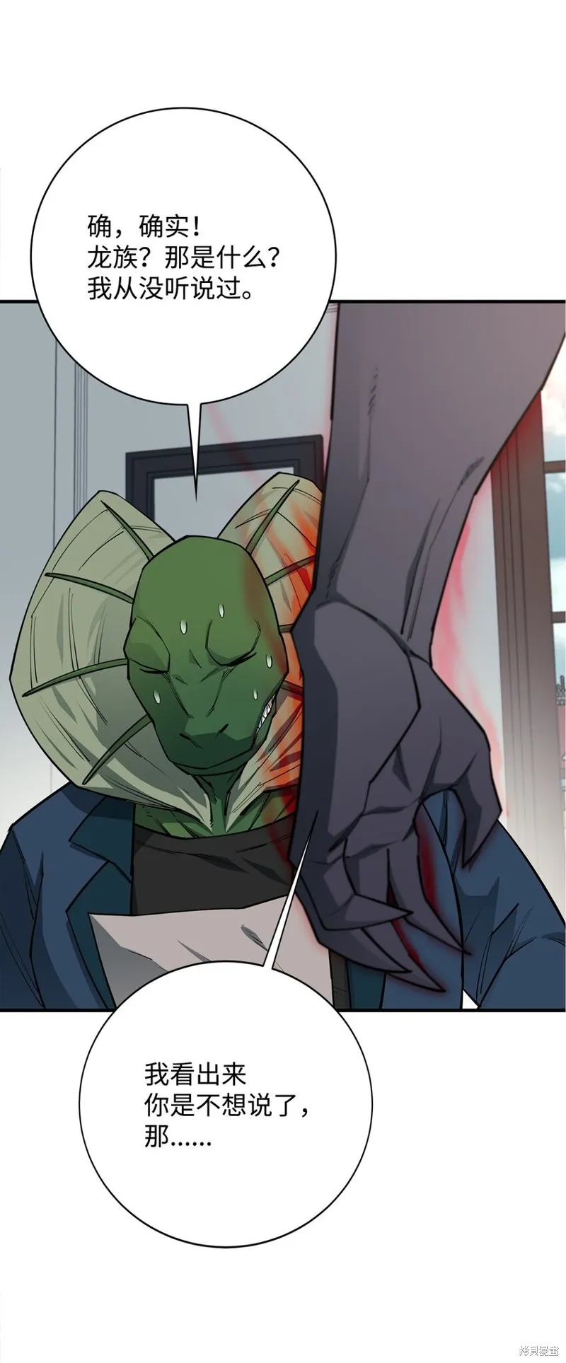 第89话 第70页