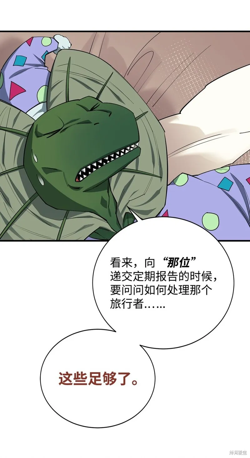第89话 第78页