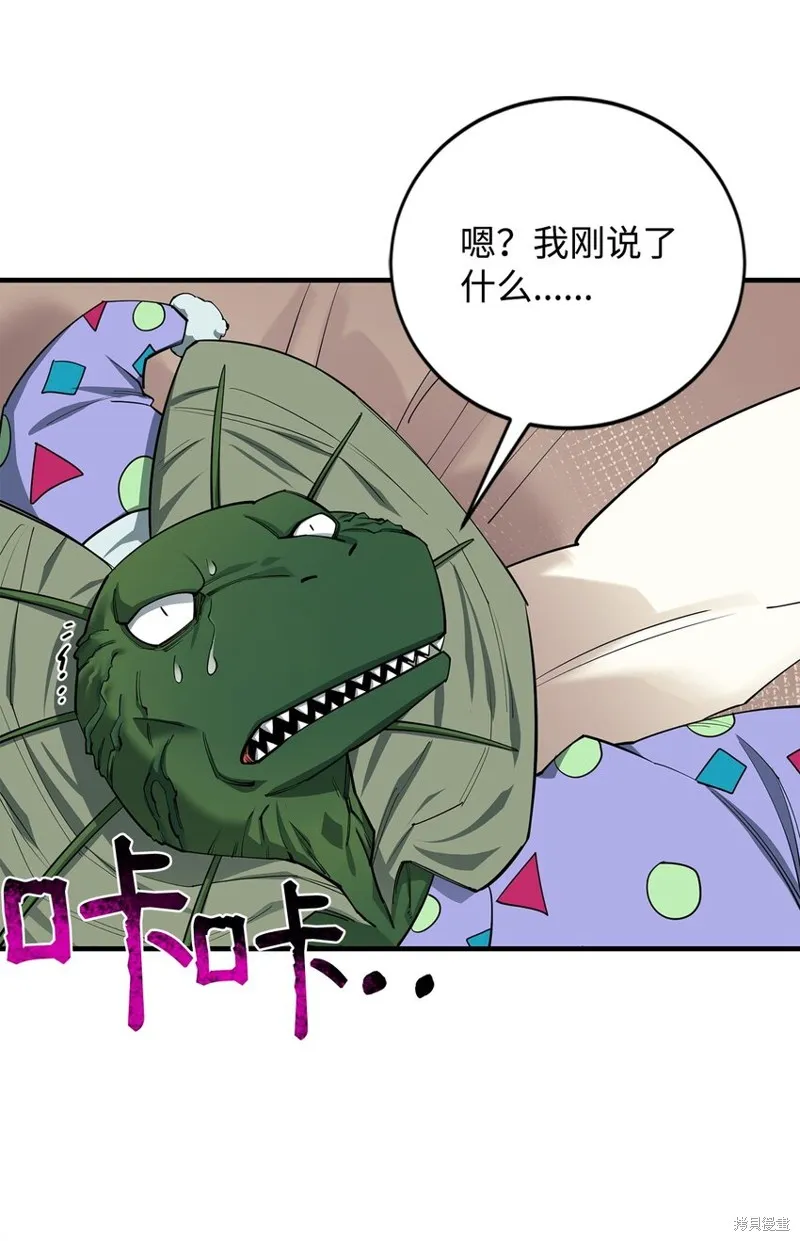 第89话 第79页