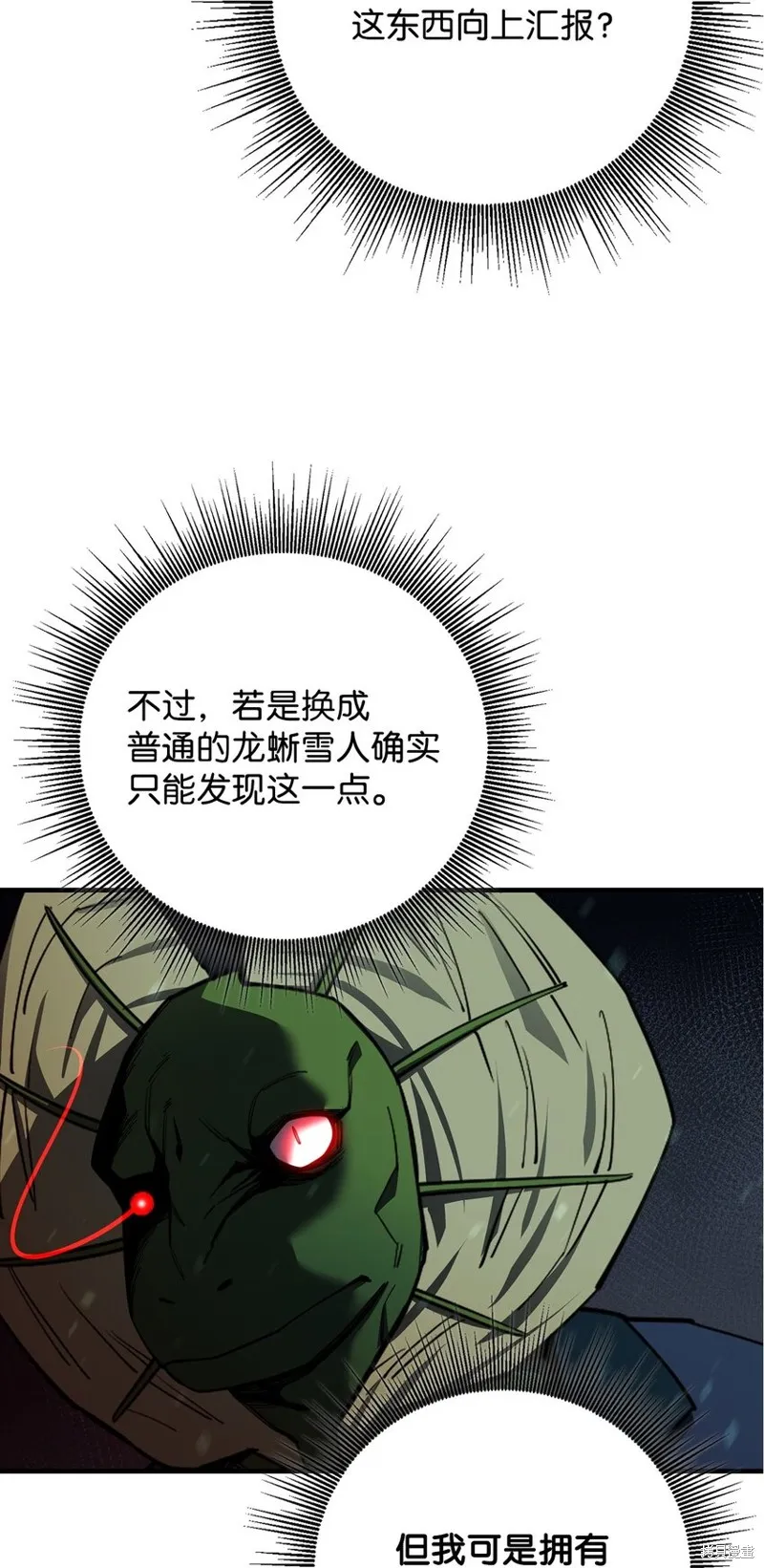第89话 第91页
