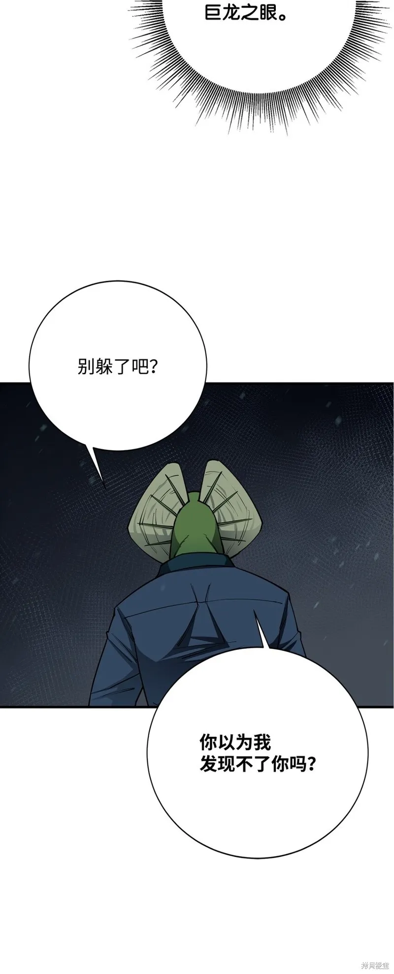 第89话 第92页