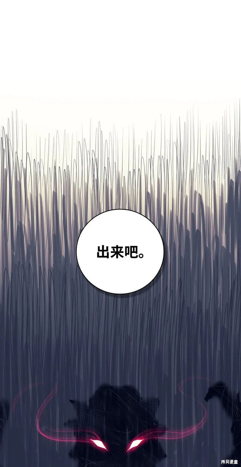 第90话 第1页