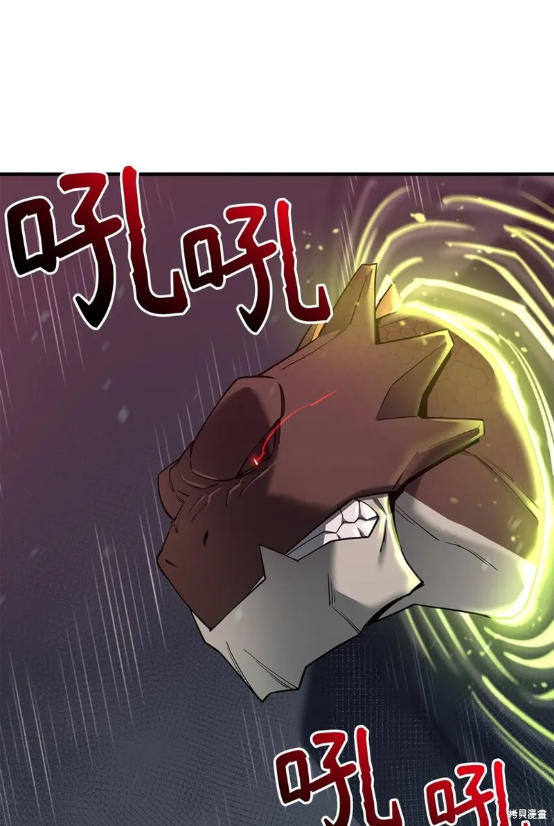 第90话 第5页