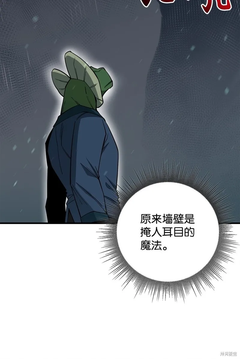 第90话 第6页