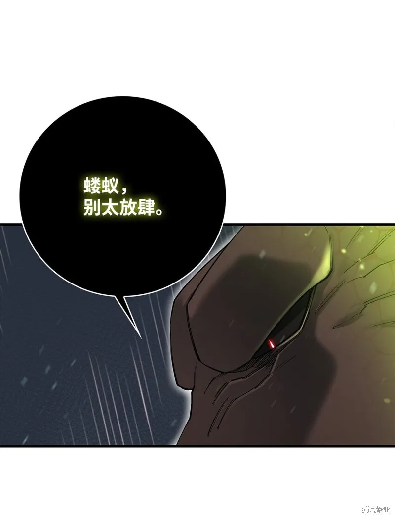 第90话 第7页