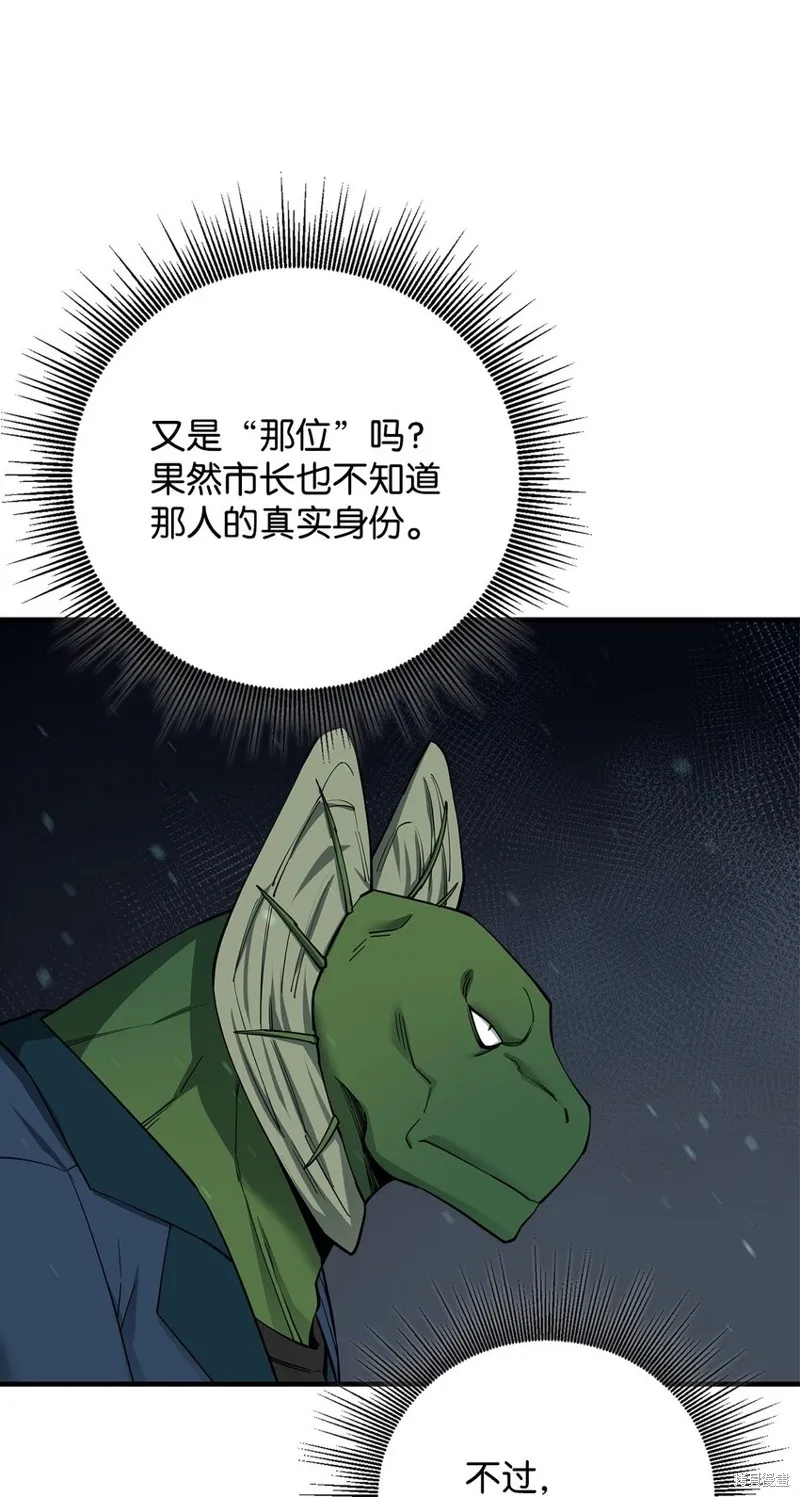 第90话 第9页