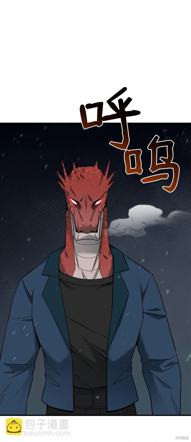第90话 第12页