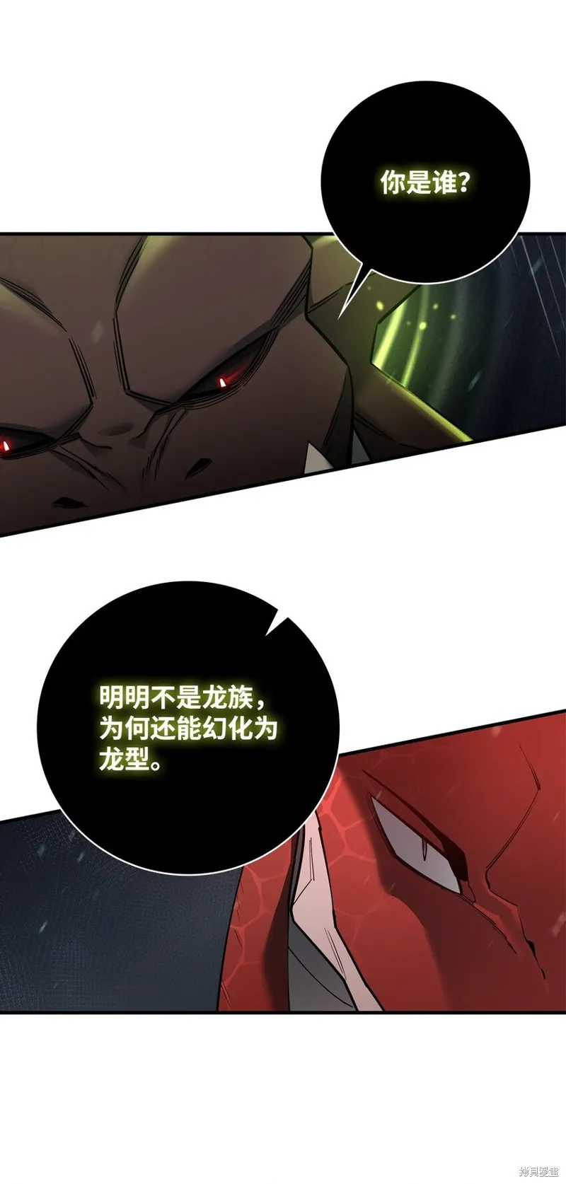 第90话 第13页