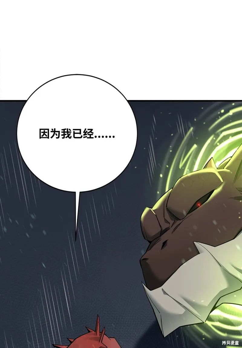 第90话 第14页