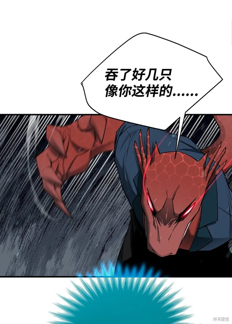 第90话 第16页
