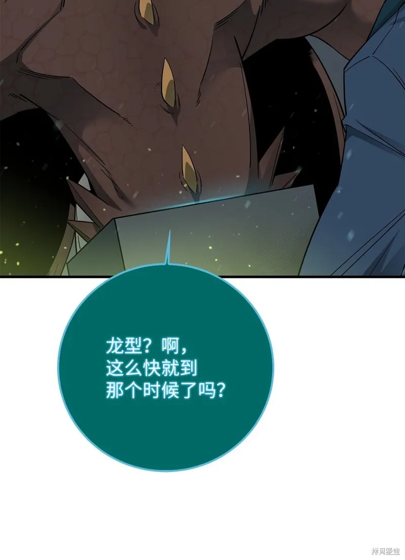 第90话 第23页