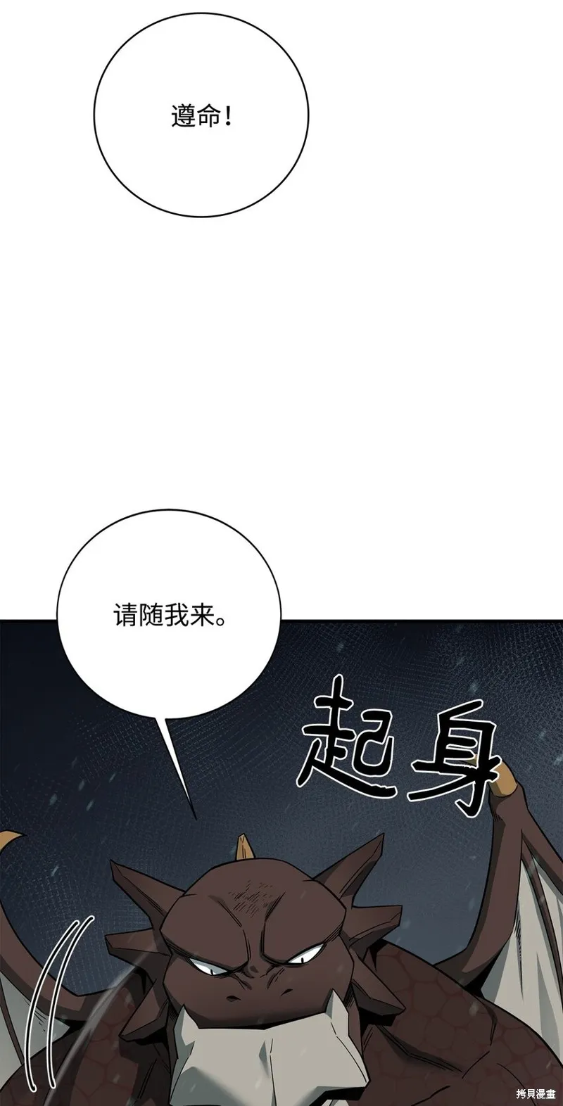 第90话 第25页