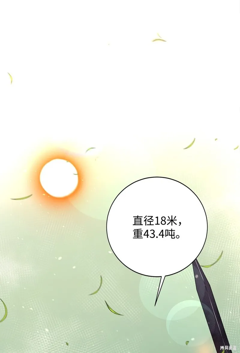 第90话 第45页