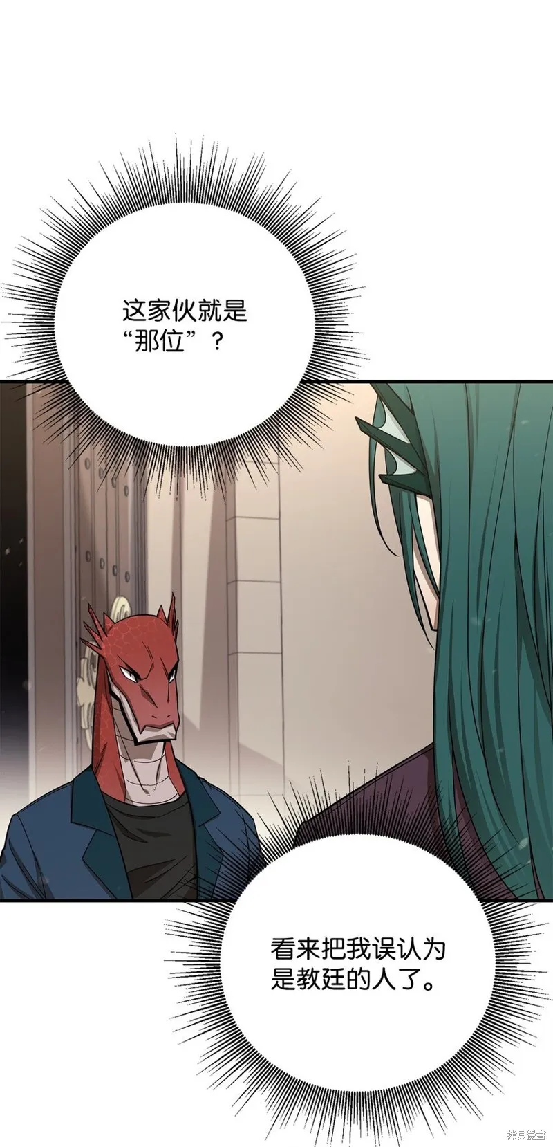 第90话 第50页