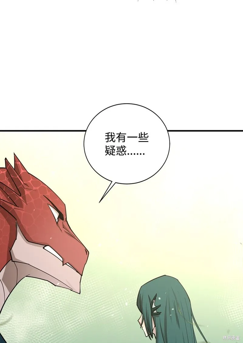 第90话 第51页