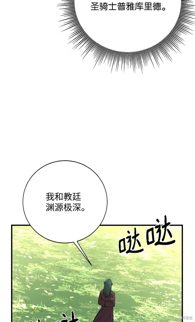 第90话 第55页