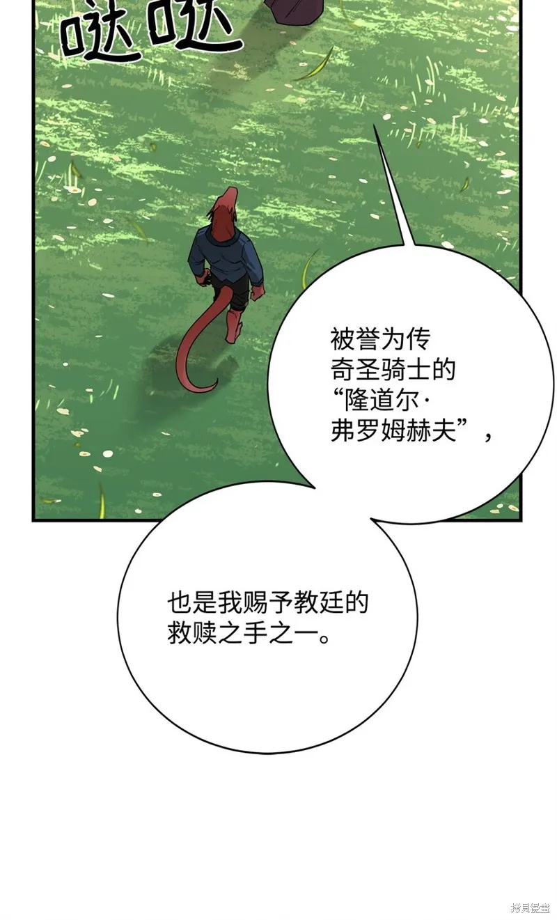 第90话 第56页