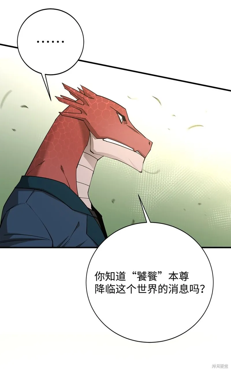 第90话 第61页