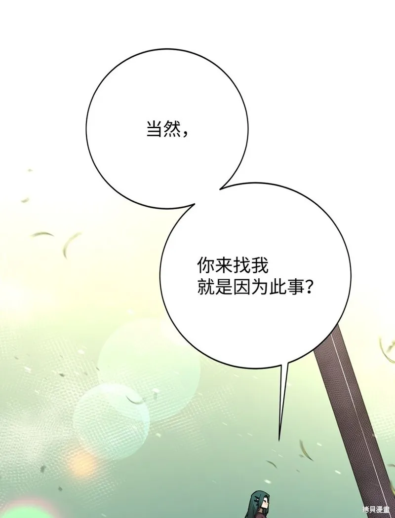 第90话 第62页