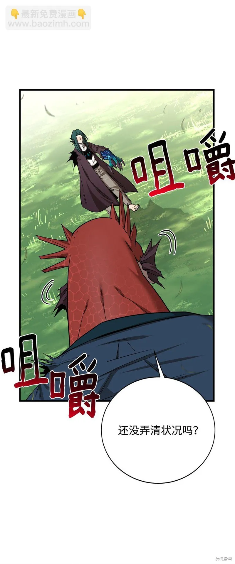 第90话 第75页