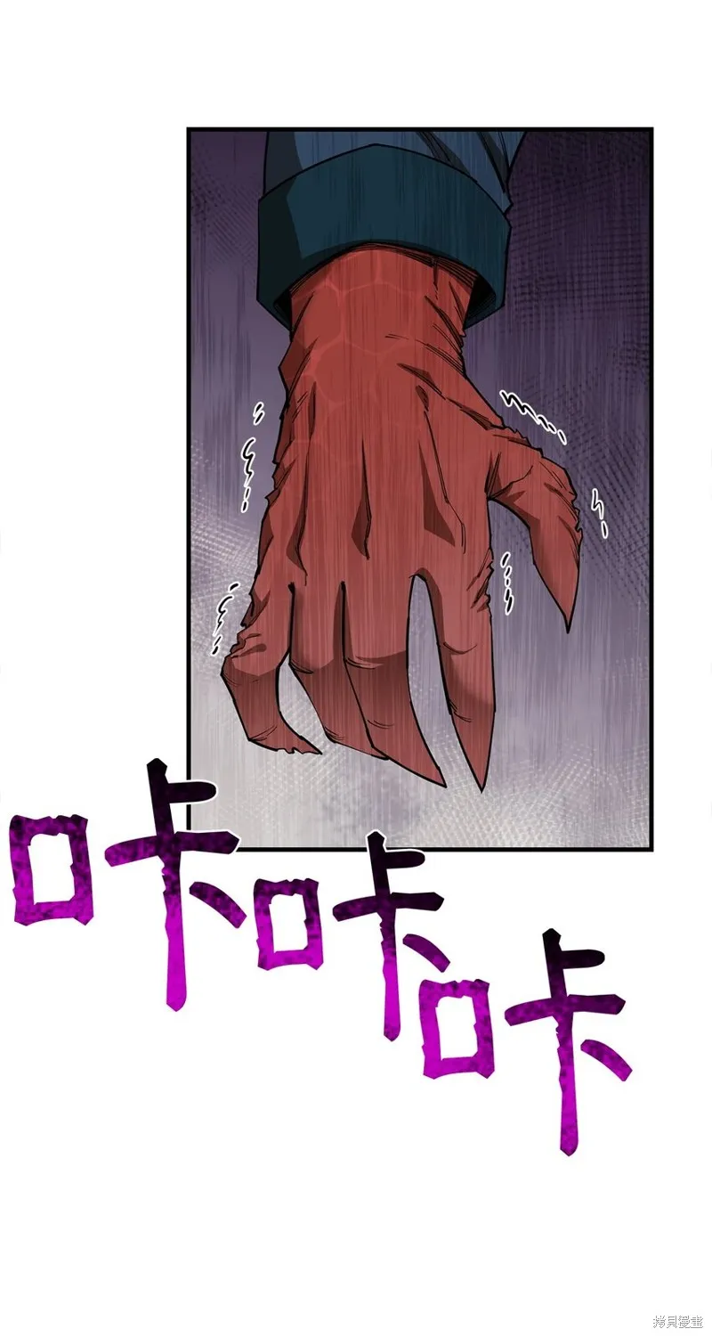 第90话 第79页