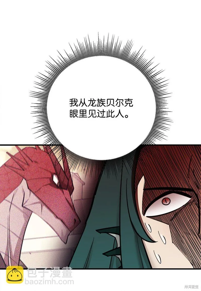 第90话 第82页