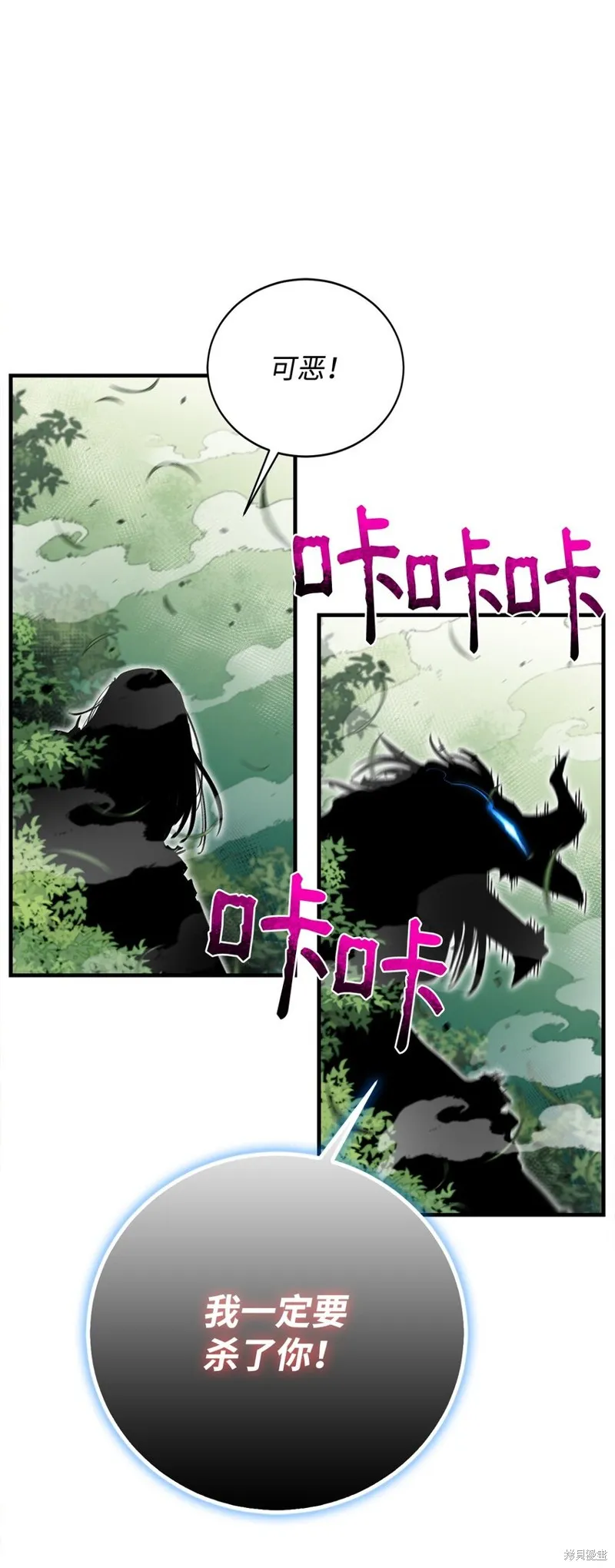 第90话 第93页
