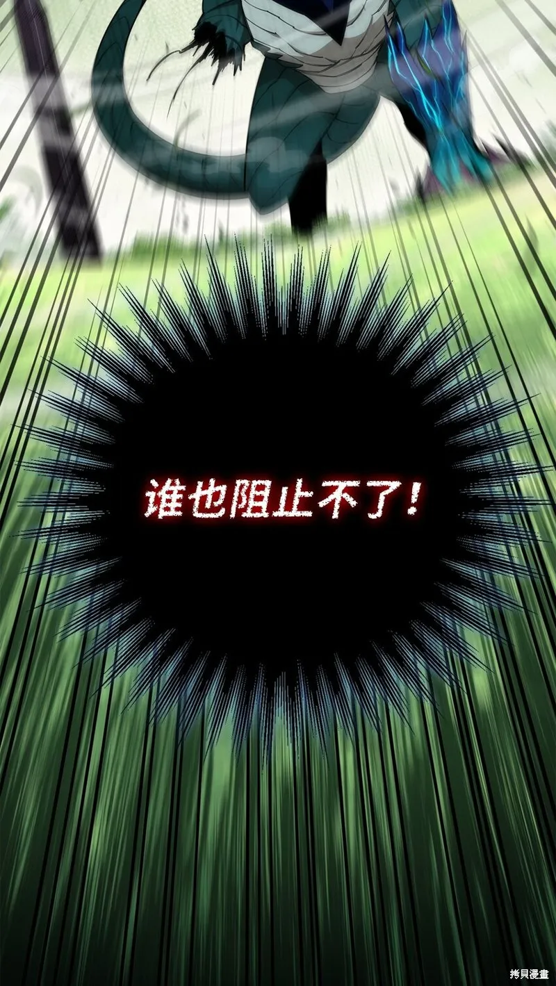 第90话 第95页