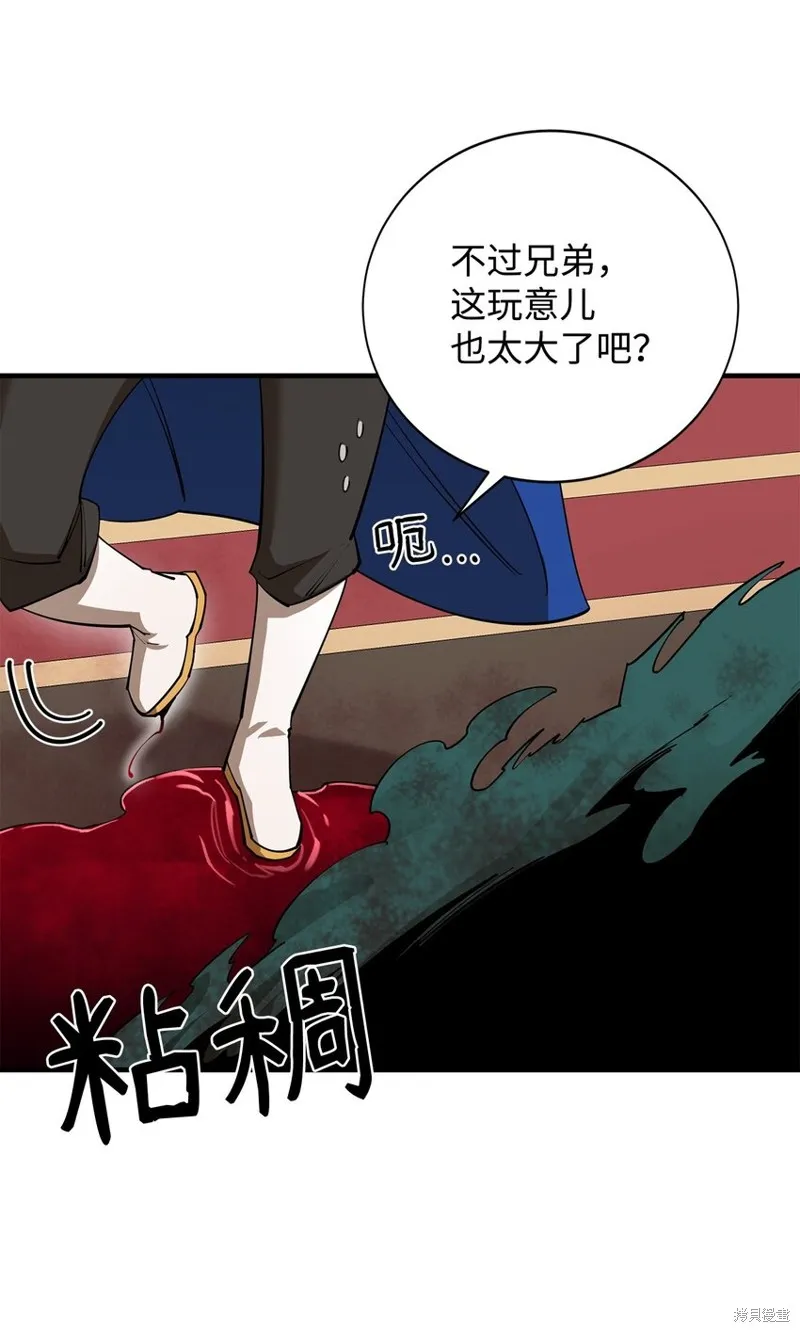 第92话 第5页