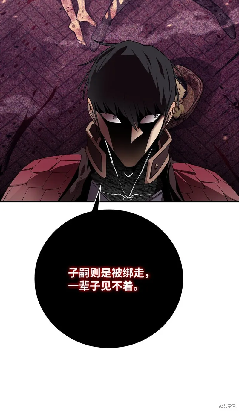 第92话 第18页