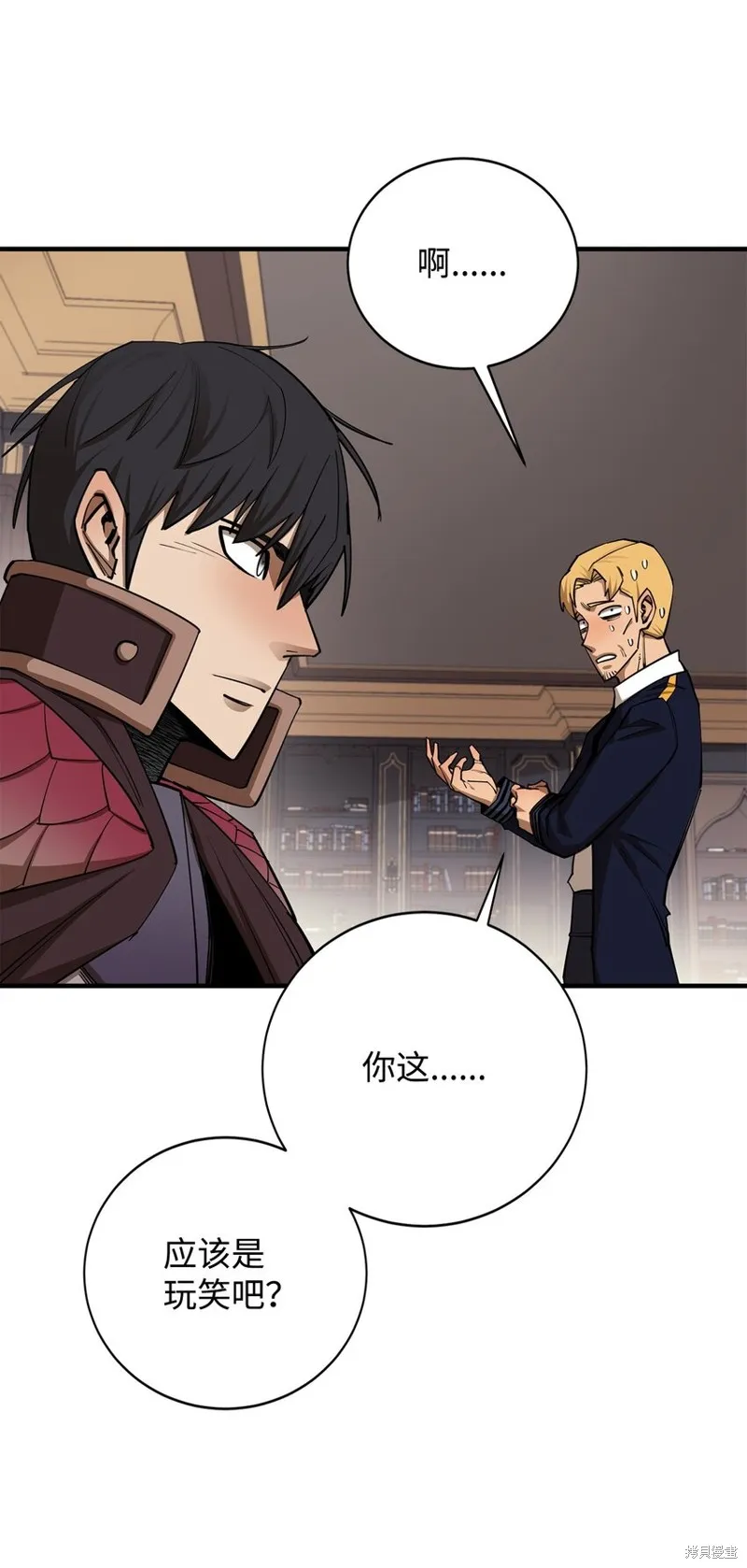 第92话 第20页