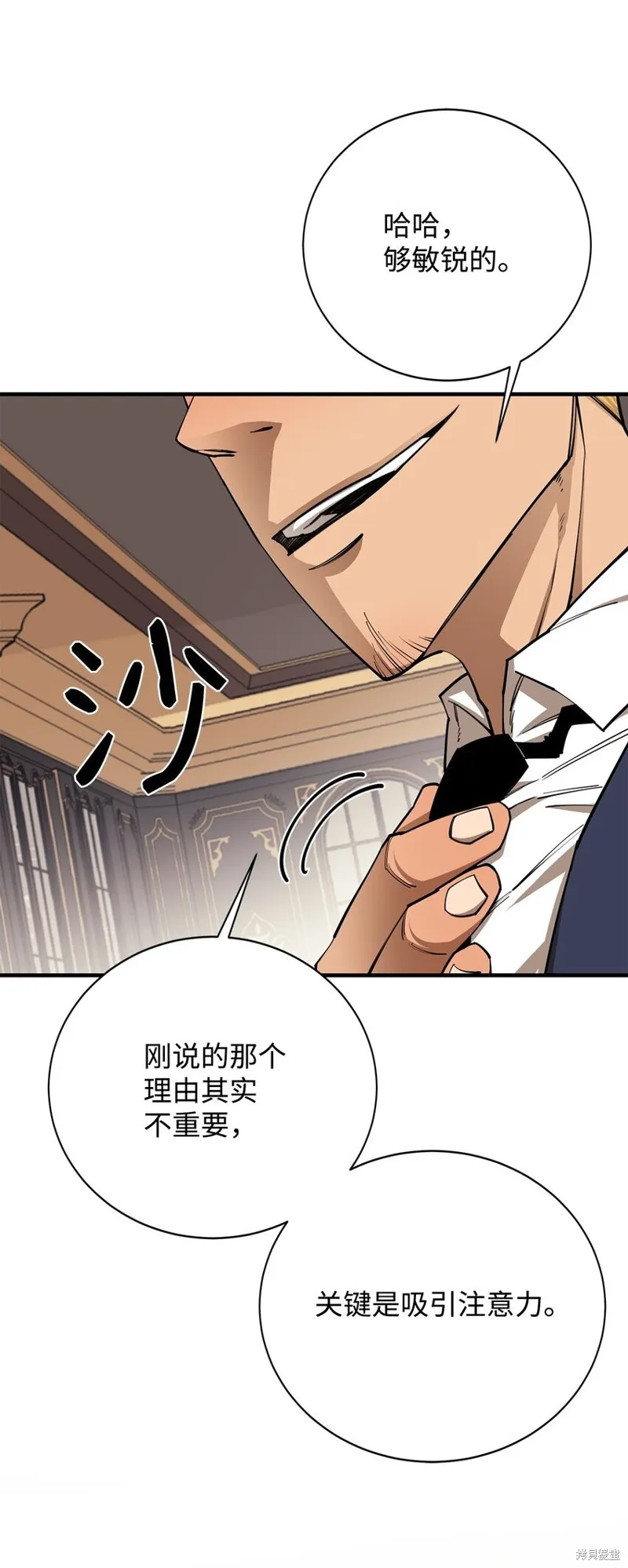 第92话 第24页