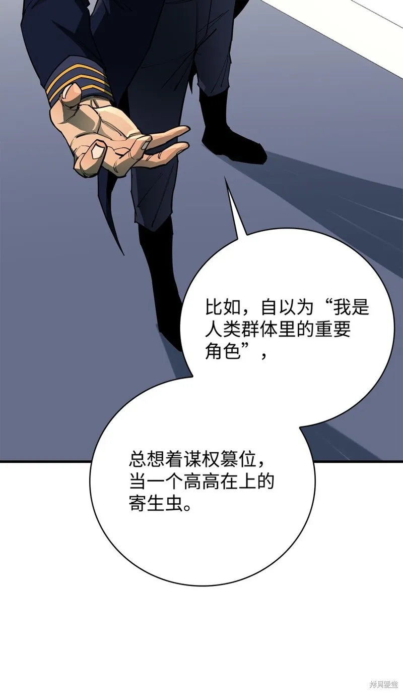 第92话 第38页