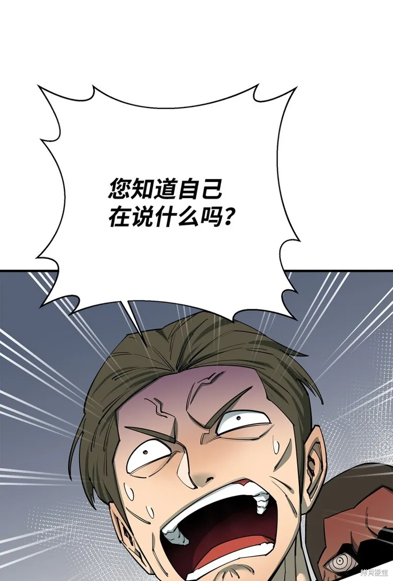 第92话 第43页
